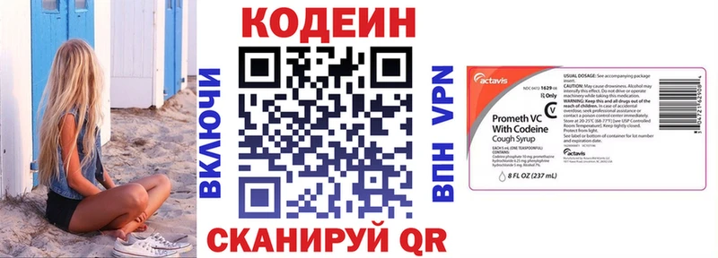 Кодеиновый сироп Lean напиток Lean (лин) omg маркетплейс Белозерск