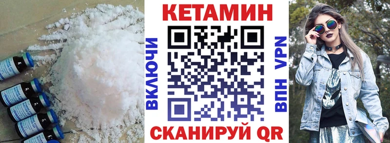 КЕТАМИН VHQ  Белозерск 